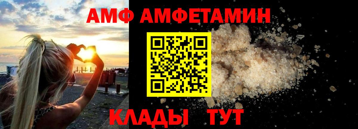 АМФЕТАМИН 97% Урюпинск