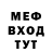 Меф VHQ Carroll Outdoors