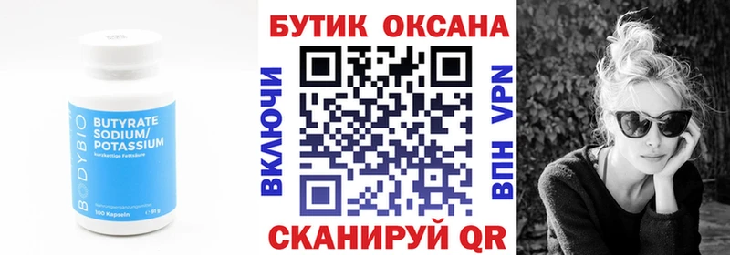 darknet наркотические препараты  Урюпинск  БУТИРАТ бутандиол  закладки 