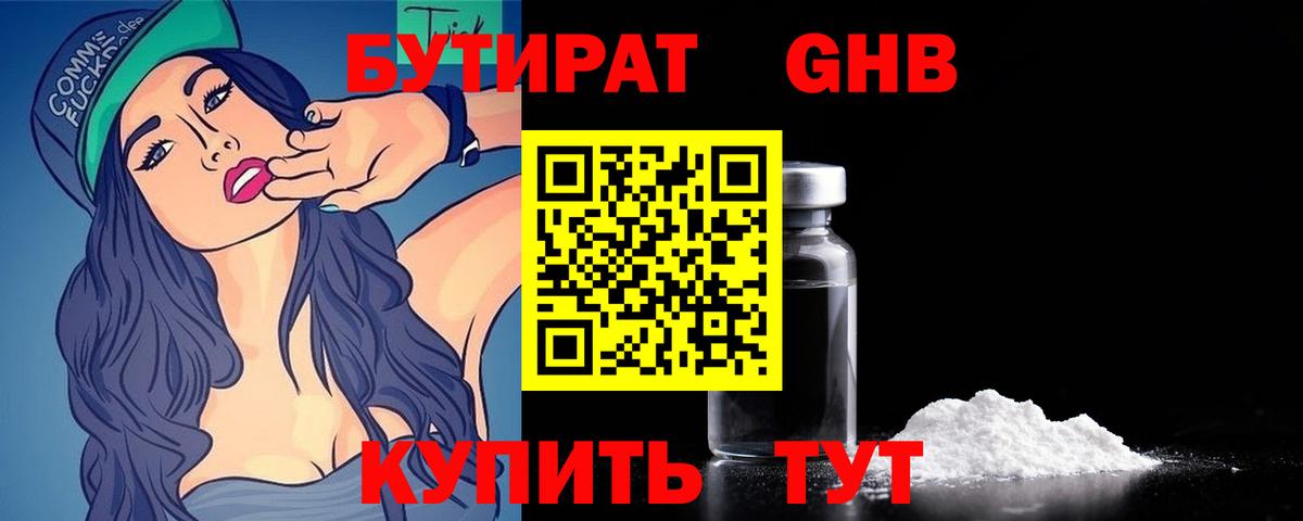 БУТИРАТ буратино Урюпинск