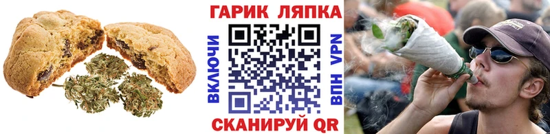 Печенье с ТГК конопля  мега зеркало  Урюпинск 