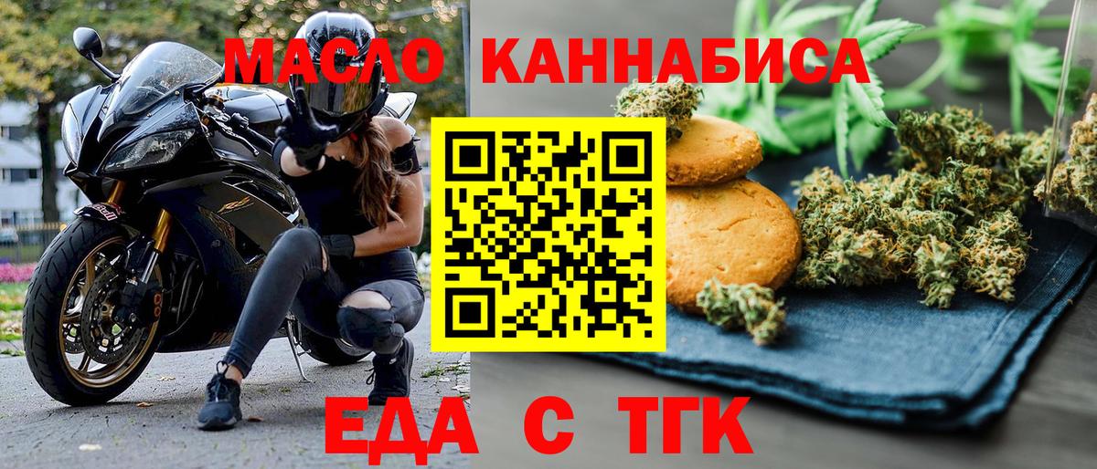 Canna-Cookies конопля  Вход с VPN  Урюпинск 