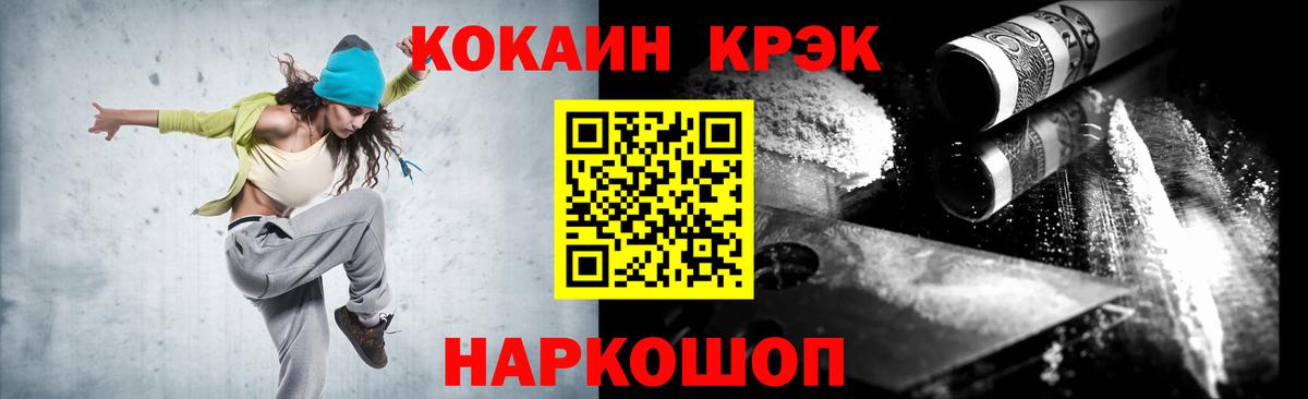 КОКАИН FishScale  Вход с VPN  Урюпинск  COCAIN 98% 