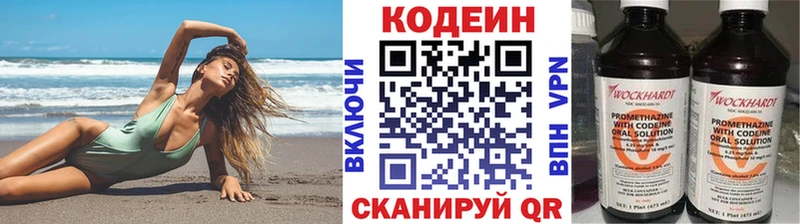 гидра ONION  Урюпинск  Кодеин Purple Drank 