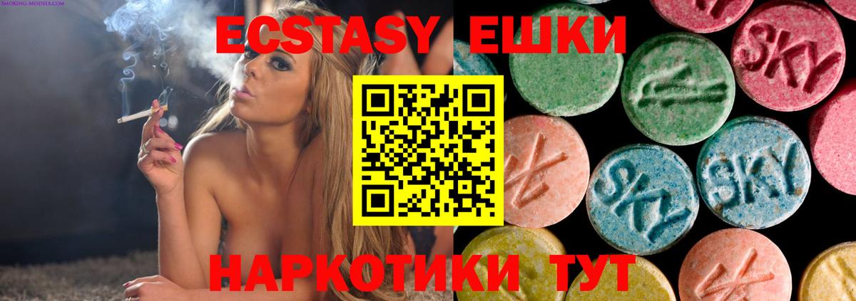 Урюпинск  ЭКСТАЗИ  Ecstasy таблы  Вход с VPN  Ecstasy XTC 