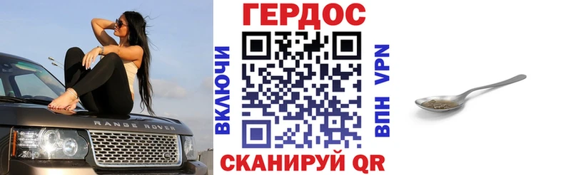 ГЕРОИН VHQ  Урюпинск 