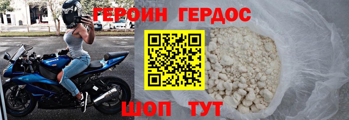 Урюпинск  Героин хмурый  Вход с VPN 