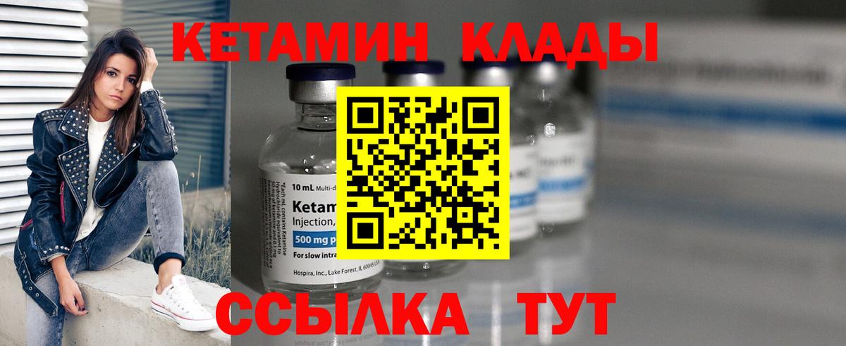 Урюпинск  МЕГА маркетплейс  Вход с VPN  КЕТАМИН ketamine 