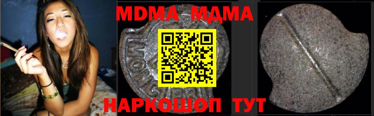 МДМА Molly  МДМА crystal  Вход с VPN  Урюпинск 