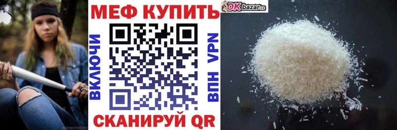 как найти наркотики  Урюпинск  МЯУ-МЯУ кристаллы 