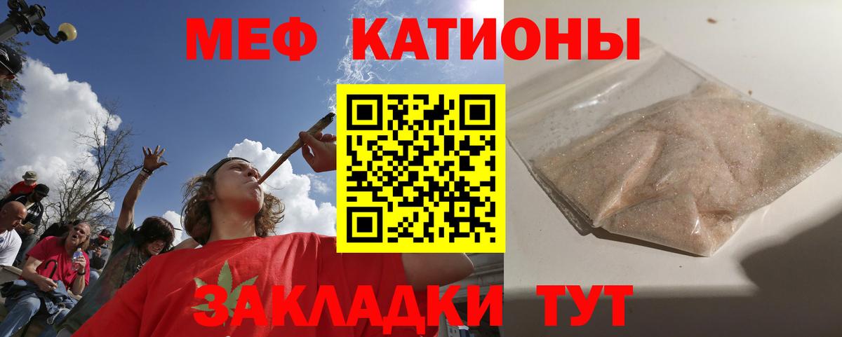 Мефедрон мука Урюпинск