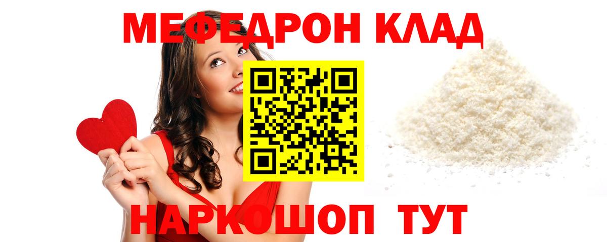 Меф  Меф 4 MMC  Вход с VPN  Мефедрон  Урюпинск  МЯУ-МЯУ mephedrone 