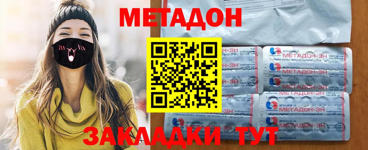 Урюпинск  МЕТАДОН белоснежный  Вход с VPN  МЕТАДОН мёд 