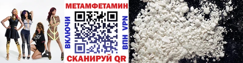 Метамфетамин Декстрометамфетамин 99.9%  Урюпинск 