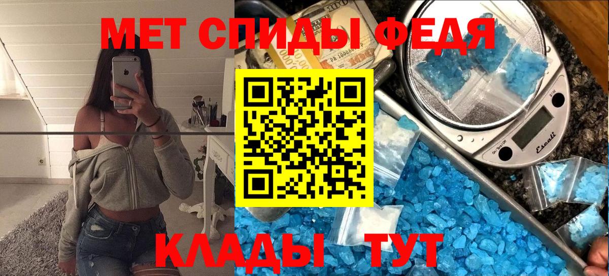 Урюпинск  Метамфетамин Декстрометамфетамин 99.9%  Вход с VPN 