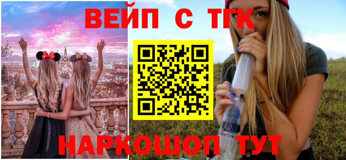Дистиллят ТГК Wax  купить наркотики сайты  Урюпинск  Вход с VPN  ТГК жижа 