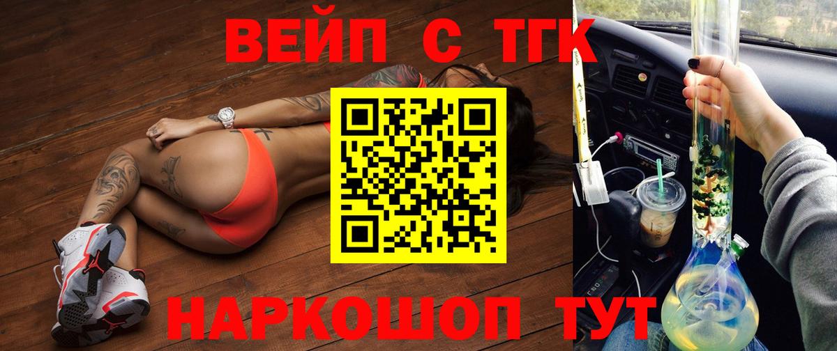 Дистиллят ТГК вейп с тгк Урюпинск