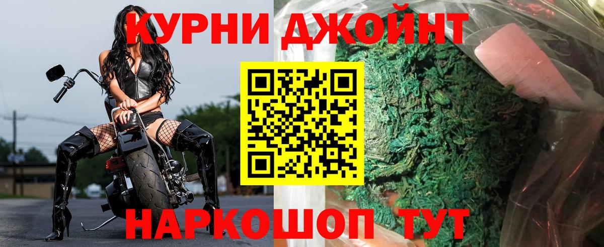 Урюпинск  Бошки Шишки VHQ  Вход с VPN  Конопля OG Kush 